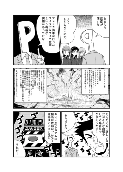 Page 7 of Jigen Hyouryuu Idol