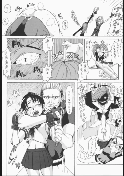 Page 13 of Yawarakai Hada