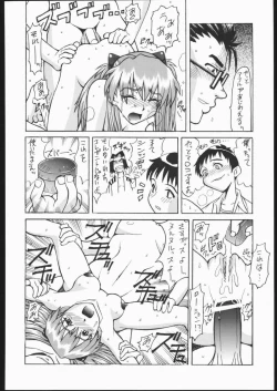 Page 27 of Yawarakai Hada