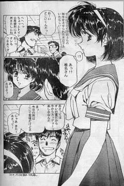 Page 16 of Etsuraku No Gakuen