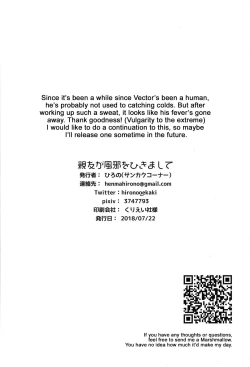 Page 25 of Shinyuu ga Kaze o Hikimashite