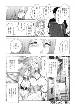 Page 149 of Ayla Deluxe v12