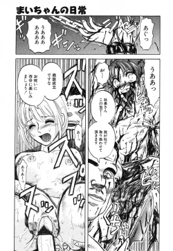 Page 73 of Ayla Deluxe v12