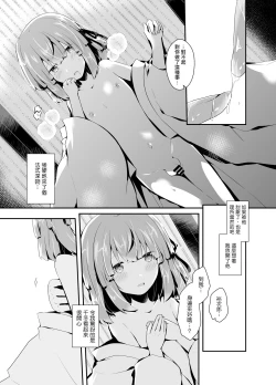 Page 18 of Otokonoko Iinazuke to Icha Love Dousei Seikatsu| 与伪娘未婚妻的甜蜜同居生活