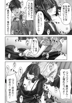 Page 19 of Tomodachi no Kanojo ga Muboubi Sugite Osotte shimau Hanashi