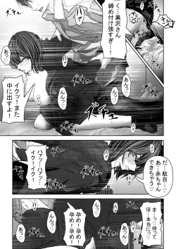 Page 20 of Tomodachi no Kanojo ga Muboubi Sugite Osotte shimau Hanashi