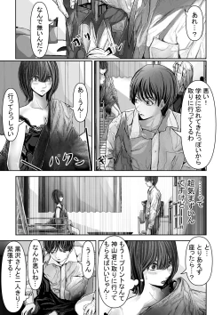 Page 4 of Tomodachi no Kanojo ga Muboubi Sugite Osotte shimau Hanashi