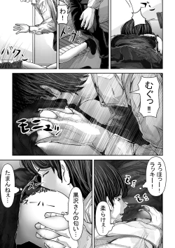 Page 8 of Tomodachi no Kanojo ga Muboubi Sugite Osotte shimau Hanashi