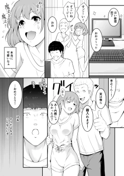 Page 3 of Hoshiku Naru - Hito no Onna