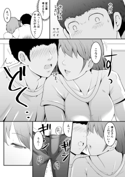 Page 5 of Hoshiku Naru - Hito no Onna