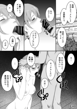 Page 23 of Hoshiku Naru - Hito no Onna