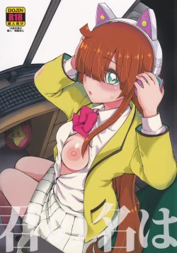 Page 2 of Kimi no Na wa