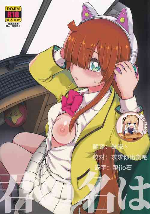 Download Kimi no Na wa