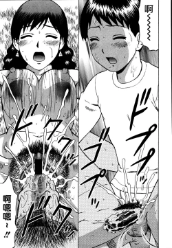 Page 121 of Kenritsu Seishidou Center