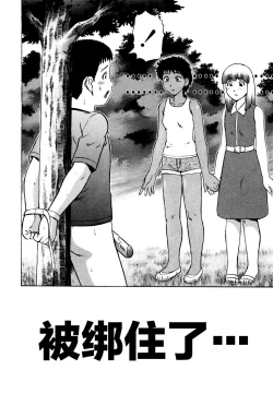 Page 140 of Kenritsu Seishidou Center