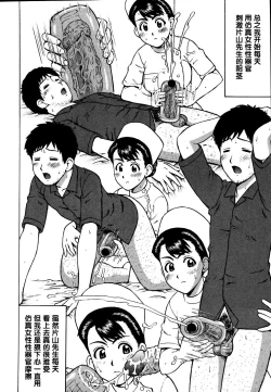 Page 164 of Kenritsu Seishidou Center