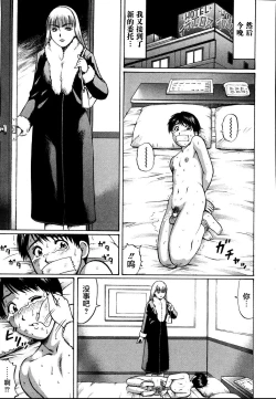 Page 179 of Kenritsu Seishidou Center