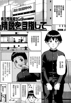 Page 39 of Kenritsu Seishidou Center