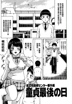 Page 55 of Kenritsu Seishidou Center