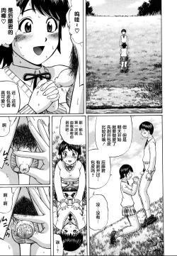 Page 59 of Kenritsu Seishidou Center