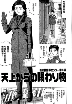 Page 91 of Kenritsu Seishidou Center