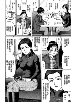 Page 92 of Kenritsu Seishidou Center