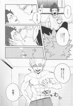 Page 21 of Sonna Otokogi Sutechimae!