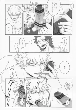 Page 23 of Sonna Otokogi Sutechimae!