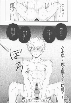 Page 27 of Sonna Otokogi Sutechimae!