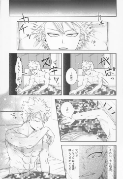 Page 37 of Sonna Otokogi Sutechimae!