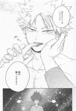 Page 42 of Sonna Otokogi Sutechimae!