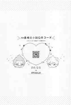 Page 44 of Sonna Otokogi Sutechimae!