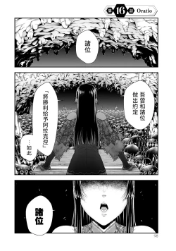 Page 100 of 女王陛下的異世界戦略 第2卷