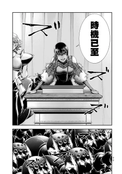 Page 101 of 女王陛下的異世界戦略 第2卷