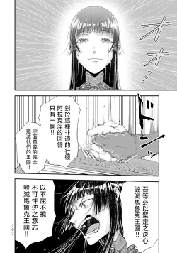 Page 104 of 女王陛下的異世界戦略 第2卷