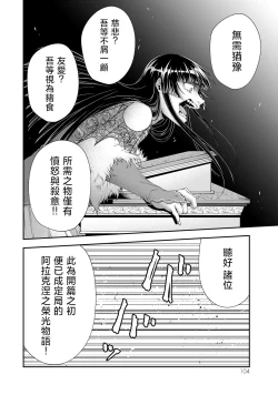 Page 106 of 女王陛下的異世界戦略 第2卷
