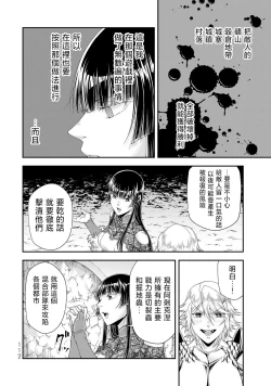 Page 114 of 女王陛下的異世界戦略 第2卷