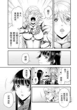 Page 117 of 女王陛下的異世界戦略 第2卷