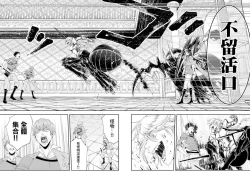 Page 11 of 女王陛下的異世界戦略 第2卷