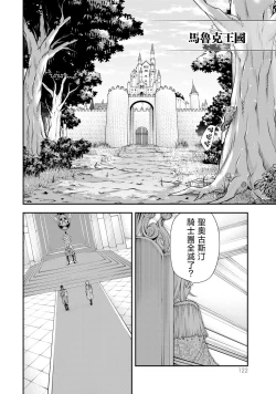 Page 123 of 女王陛下的異世界戦略 第2卷