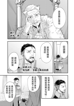 Page 124 of 女王陛下的異世界戦略 第2卷