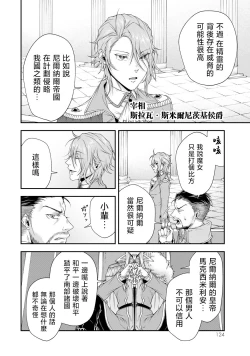 Page 125 of 女王陛下的異世界戦略 第2卷