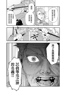 Page 126 of 女王陛下的異世界戦略 第2卷