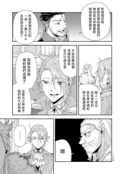 Page 130 of 女王陛下的異世界戦略 第2卷