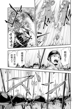Page 146 of 女王陛下的異世界戦略 第2卷