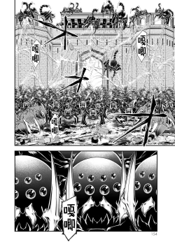 Page 155 of 女王陛下的異世界戦略 第2卷