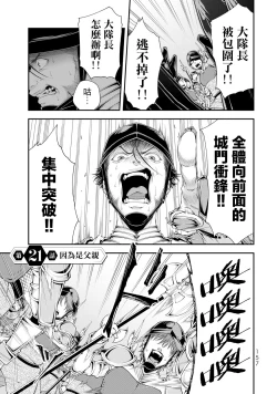 Page 158 of 女王陛下的異世界戦略 第2卷