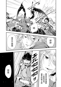 Page 160 of 女王陛下的異世界戦略 第2卷