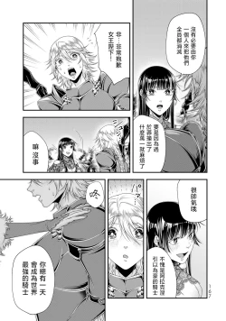 Page 168 of 女王陛下的異世界戦略 第2卷