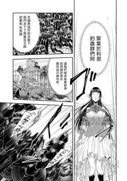 Page 178 of 女王陛下的異世界戦略 第2卷